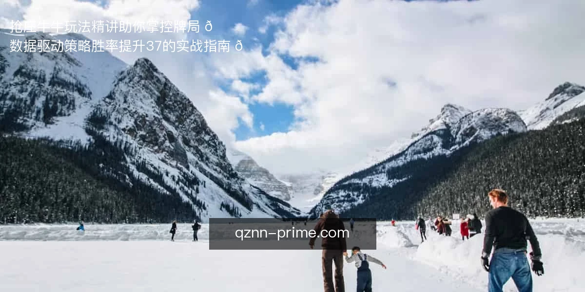 抢庄牛牛