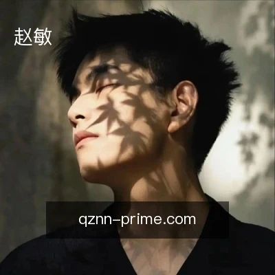 赵敏